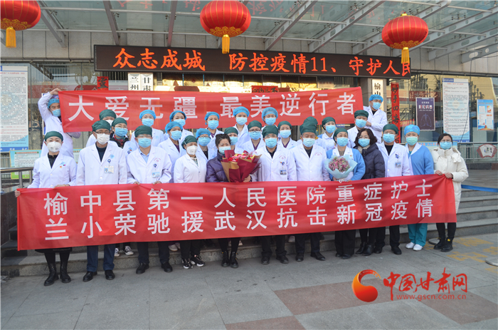 【甘肅全民戰(zhàn)“疫”】蘭州榆中這位護士將赴武漢 愿為國盡綿薄之力