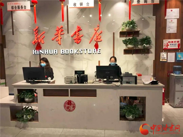 甘肅各地新華書店陸續(xù)恢復(fù)營業(yè) 線上購書送書上門方便讀者