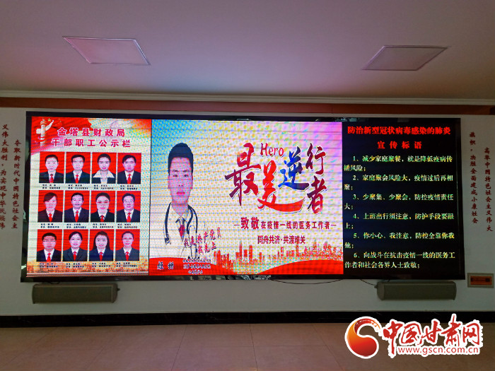 【甘肅全民戰(zhàn)“疫”】酒泉金塔縣：致敬！為最美逆行者亮燈加油
