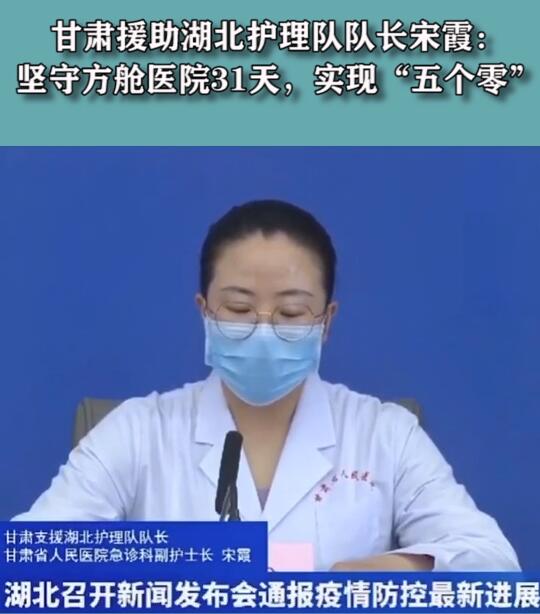 短視頻丨堅(jiān)守方艙醫(yī)院31天，實(shí)現(xiàn)“五個(gè)零”