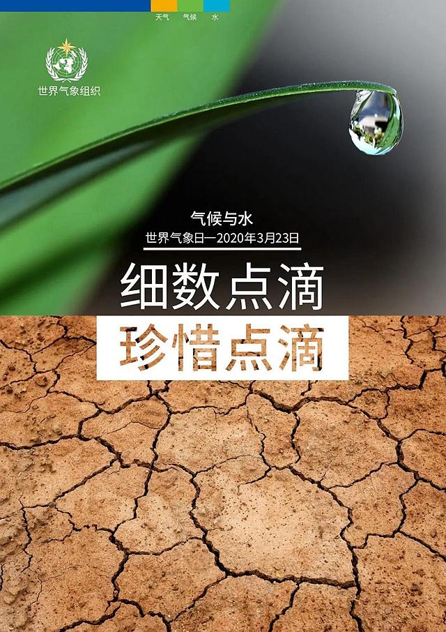 世界氣象日 甘肅將開展線上系列科普活動(dòng)