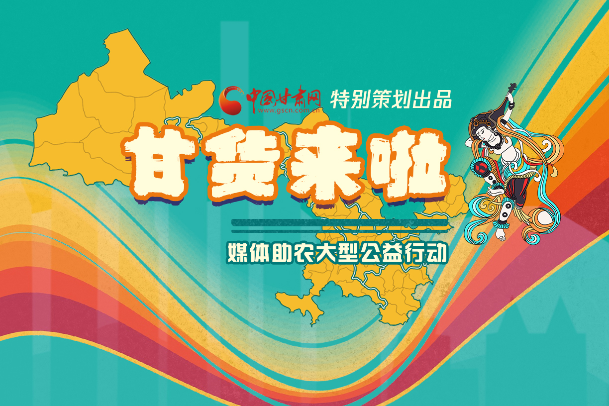 捷報！淘甘貨，“甘謝你”首場淘寶直播總銷售額達1620萬元