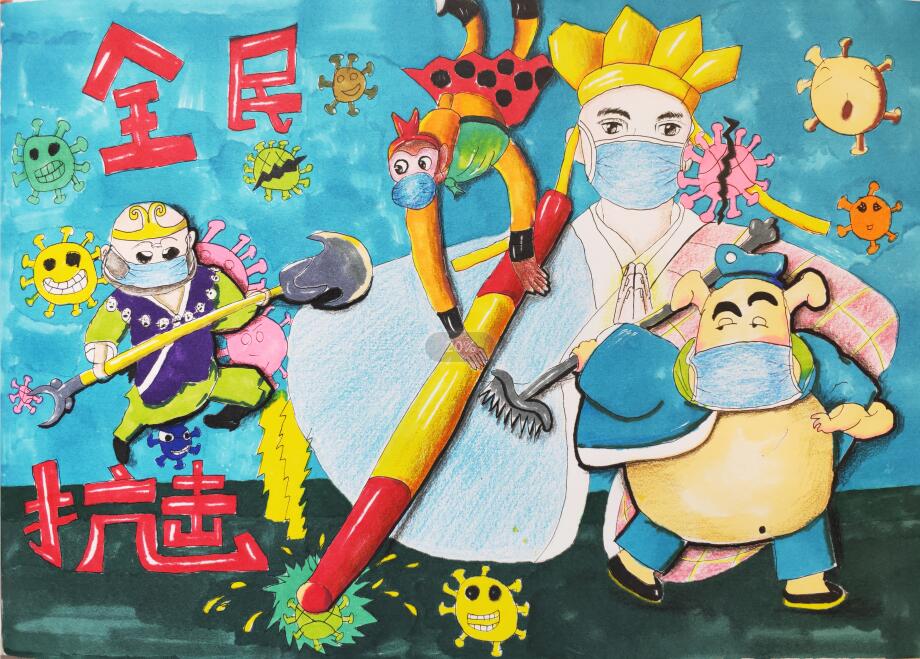 “疫情當(dāng)前，孩子們有‘畫(huà)’說(shuō)”作品展播（四十六）
