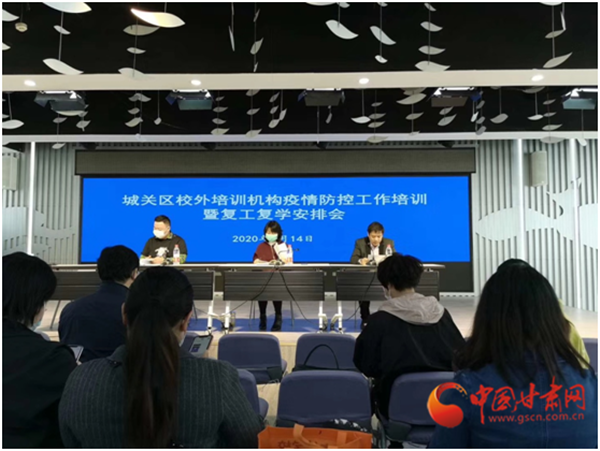 蘭州市城關(guān)區(qū)成人培訓(xùn)、高三年級(jí)培訓(xùn)班申請(qǐng)開課時(shí)間從明天開始