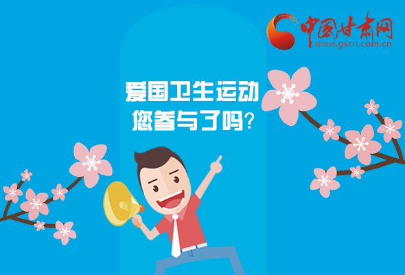 漫圖|愛(ài)衛(wèi)@你！快來(lái)參與這些！