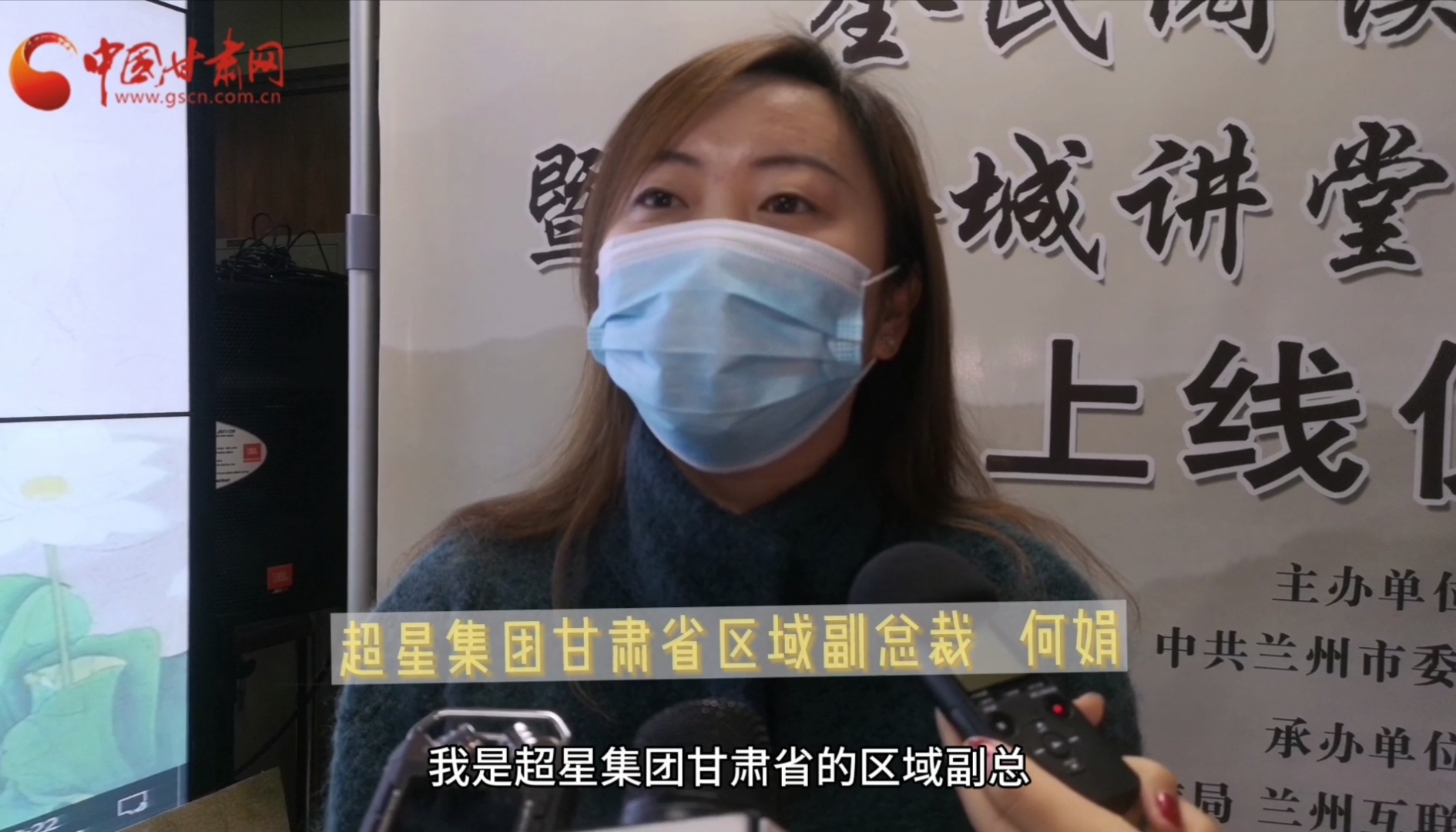 專(zhuān)家學(xué)者齊做客“金城講堂”線上頻道 再掀“全民閱讀”熱潮（文圖+視頻）