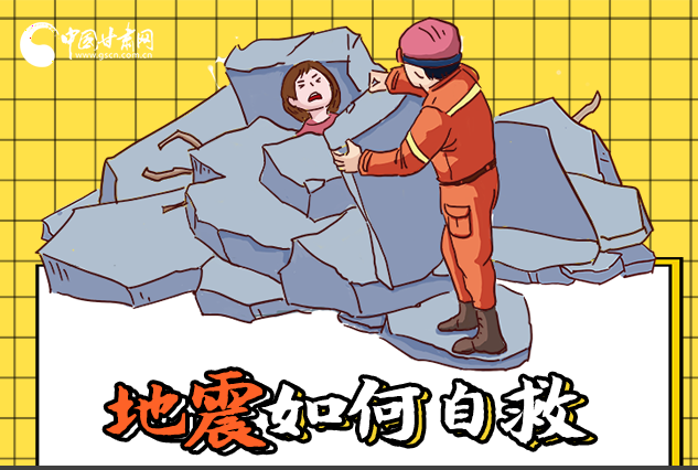 海報(bào)|全國(guó)防災(zāi)減災(zāi)日，你必須牢記的防災(zāi)知識(shí)！