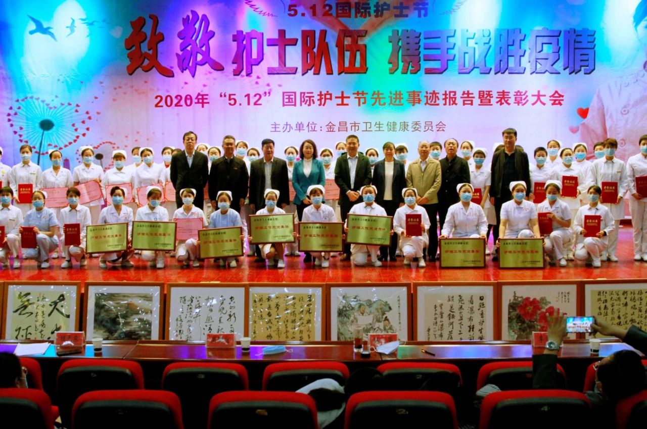 國際護士節(jié)，金昌舉行表彰大會向白衣天使致敬！