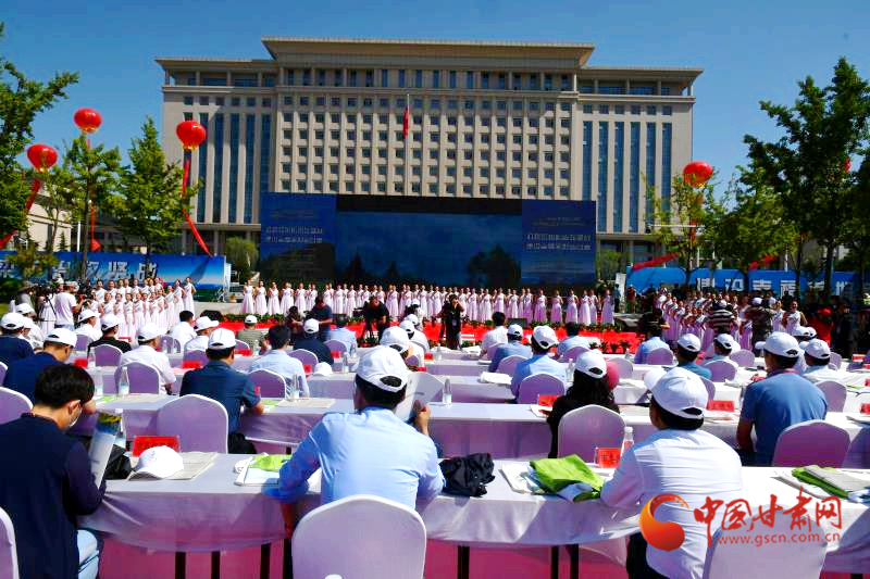 2020甘肅省“六·五”環(huán)境日公益宣傳活動(dòng)在慶陽啟幕（圖）