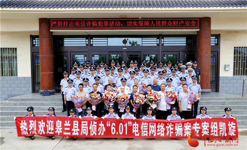 蘭州警方全力遏制電信網(wǎng)絡詐騙犯罪高發(fā)勢頭 成功搗毀洗轉贓款窩點3個