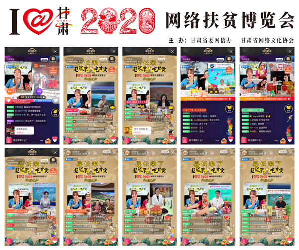 他們把綠水青山搬進了網(wǎng)絡(luò)直播間——“逛隴原，吃甘貨“嗨翻百萬網(wǎng)友；變身史上最強“游播+吃播”，縣長直播天團現(xiàn)場演繹“綠水青山就是金山銀山”