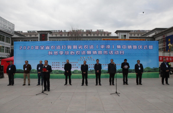 甘肅省農業(yè)綜合執(zhí)法暨農資打假工作現(xiàn)場會在平?jīng)稣匍_