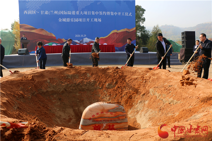 429.35億元！西固區(qū)·甘肅（蘭州）國際陸港舉行重大項(xiàng)目集中簽約暨集中開工儀式