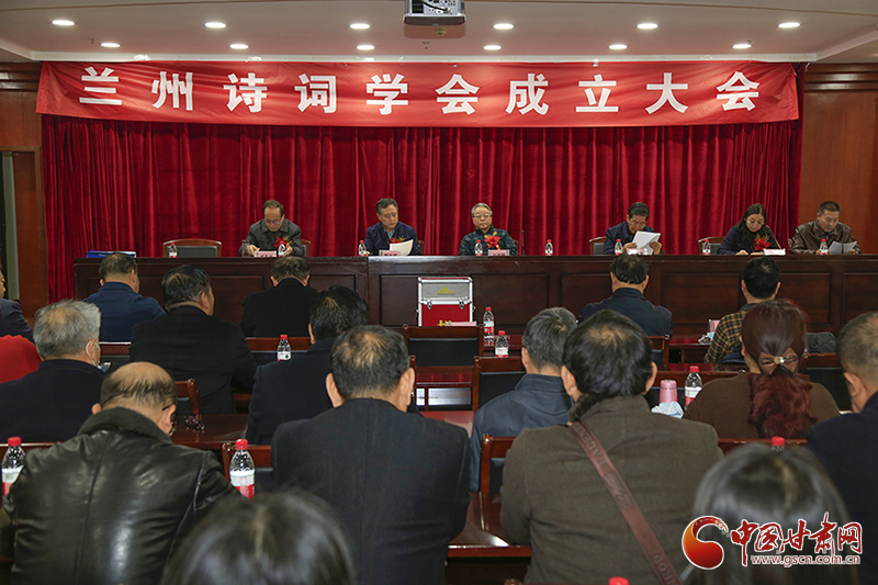 時隔四十年！蘭州詩詞學(xué)會再度成立，楊重琦當(dāng)選會長