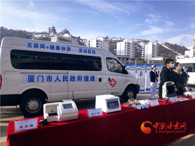 【擔(dān)使命 聚同心 促巨變 省直部門(mén)落實(shí)脫貧攻堅(jiān)責(zé)任工作紀(jì)實(shí)】甘肅：健康扶貧兜起返貧防護(hù)網(wǎng) 大病有救助慢病有保障