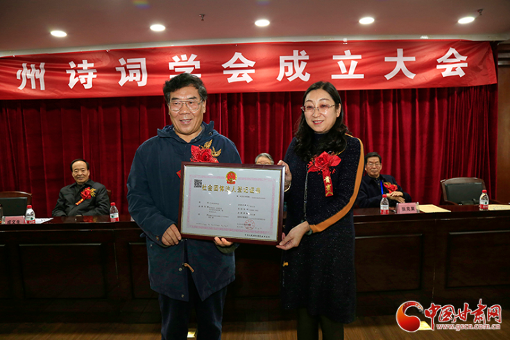 時(shí)隔四十年！蘭州詩(shī)詞學(xué)會(huì)再度成立，楊重琦當(dāng)選會(huì)長(zhǎng)