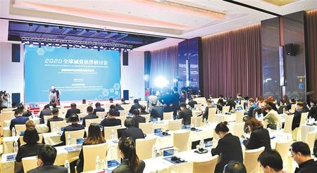 這場(chǎng)盛會(huì)，關(guān)乎減貧——2020全球減貧伙伴研討會(huì)側(cè)記