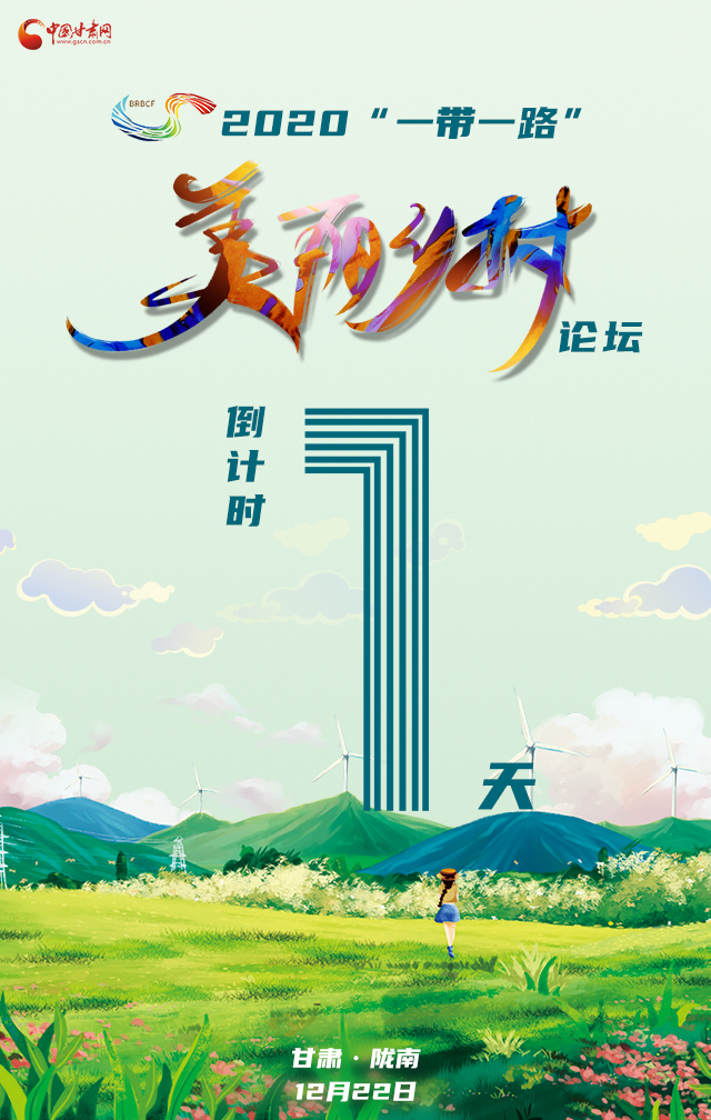 H5|“隴上江南”向全球發(fā)出邀請(qǐng)！