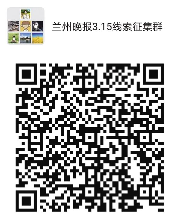 2021年“3·15晚報在行動”正式啟動維權英雄征集令：你有“料”，我來曝！