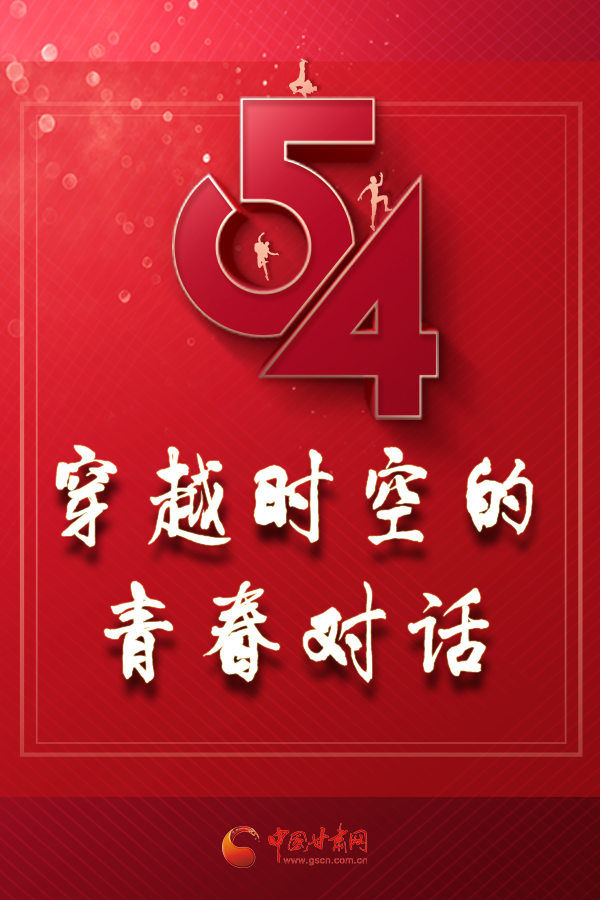 H5|穿越時(shí)空的青春對(duì)話(huà)