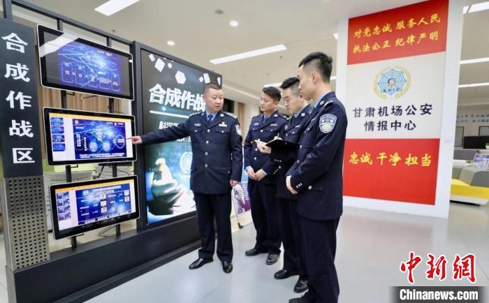 圖為甘肅機(jī)場(chǎng)公安情報(bào)中心。(資料圖) 甘肅機(jī)場(chǎng)公安供圖 攝