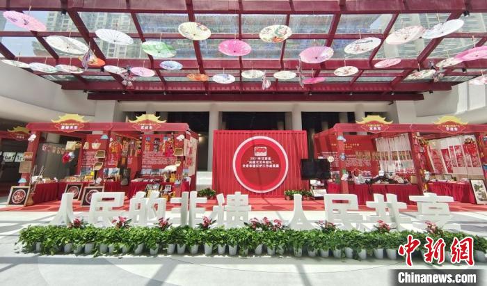 圖為2021年“文化和自然遺產(chǎn)日”甘肅省非遺宣傳展示區(qū)?！￠Z姣 攝