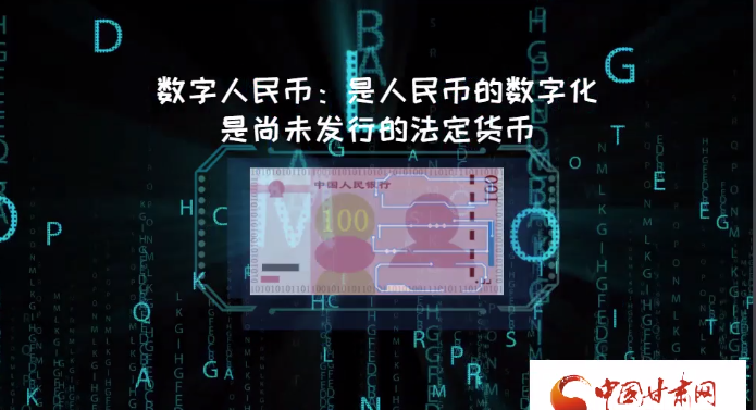 微動畫| 什么是數字人民幣？戳進來告訴你！