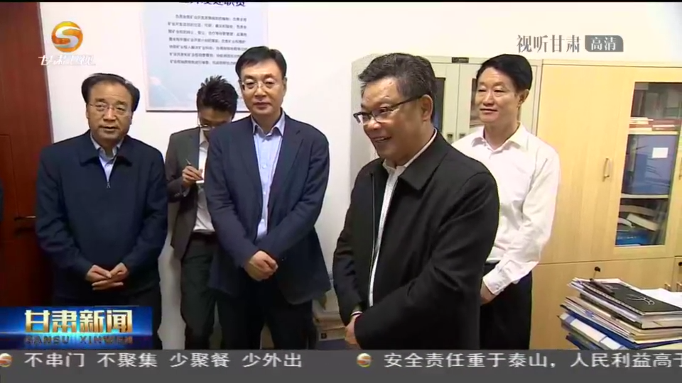 任振鶴在調(diào)研全省礦產(chǎn)資源勘查開發(fā)工作時(shí)強(qiáng)調(diào) 加強(qiáng)礦產(chǎn)資源勘查、保護(hù)、合理開發(fā) 努力為現(xiàn)代化建設(shè)提供有力支撐 