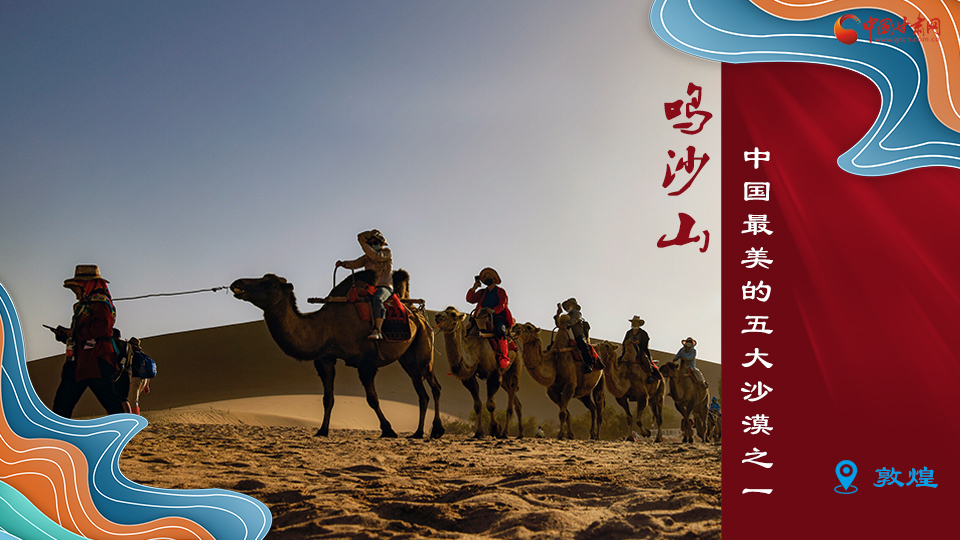 海報丨從鳴沙山到黃河三峽，中秋小長假，甘肅美景等你來
