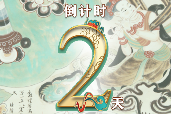 【一會一節(jié)·系列微海報（8）】建黨百年鑄偉業(yè)，文旅盛會啟新程