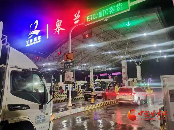 最新！甘肅部分高速收費(fèi)站管制 生活物資車輛可正常通行 