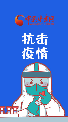 【甘快看·圖解】關(guān)于疫情防控 省委書記尹弘這樣強(qiáng)調(diào)！
