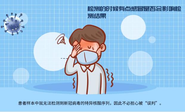 【甘快看·微動畫】這些核酸檢測常見問題，你知道嗎？