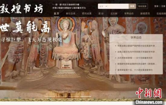 疫情防控期間，讀者出版集團(tuán)推出的“敦煌書坊”，線上免費(fèi)向普通讀者開放。圖為“敦煌書坊”界面截圖。