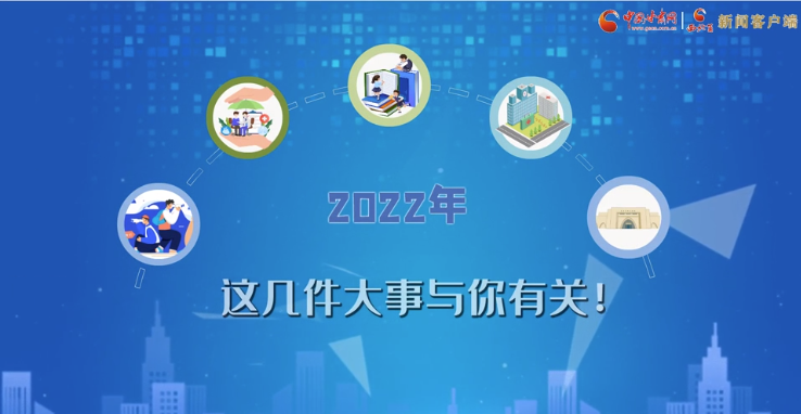 【聚焦2022甘肅兩會(huì)·動(dòng)畫】必看！2022年甘肅省要做的這件大事，與你我息息相關(guān)