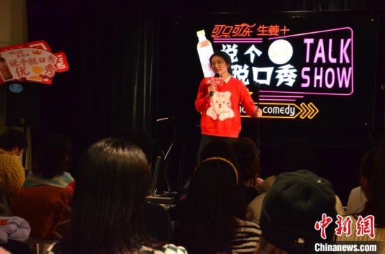 圖為女脫口秀演員表演?！钅?攝