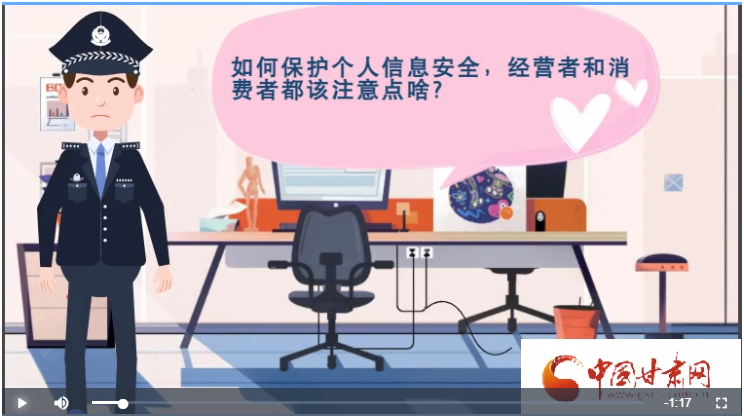 微動(dòng)畫|如何保護(hù)個(gè)人信息安全，經(jīng)營(yíng)者和消費(fèi)者都應(yīng)注意這些