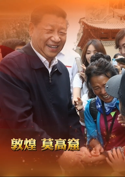 H5丨總書記的囑托，甘肅人民牢牢放在心上