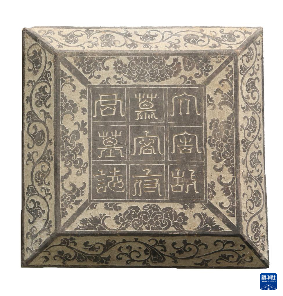 甘肅武威市唐代吐谷渾王族墓葬群慕容智墓石志蓋（資料圖）。