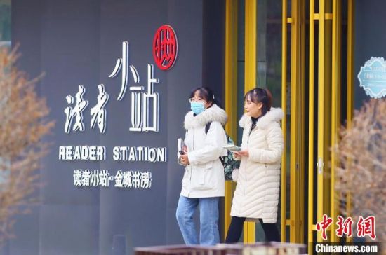 2020年12月1日，市民走出位于蘭州西固區(qū)金城公園內(nèi)的讀者小站。(資料圖) 高展 攝