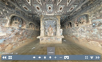 “數(shù)字敦煌資源庫(kù)平臺(tái)”網(wǎng)站上的洞窟虛擬漫游效果圖。