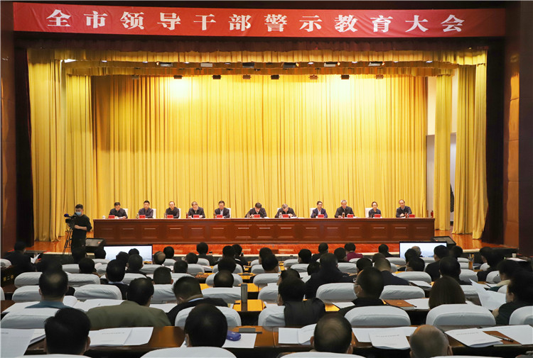 酒泉市召開(kāi)全市領(lǐng)導(dǎo)干部警示教育大會(huì)。.jpg