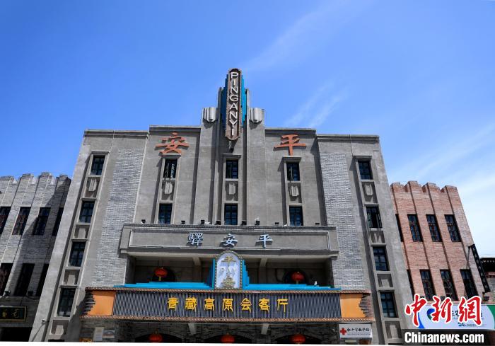 圖為平安驛·河湟民俗文化體驗(yàn)地的建筑。　薛蒂 攝