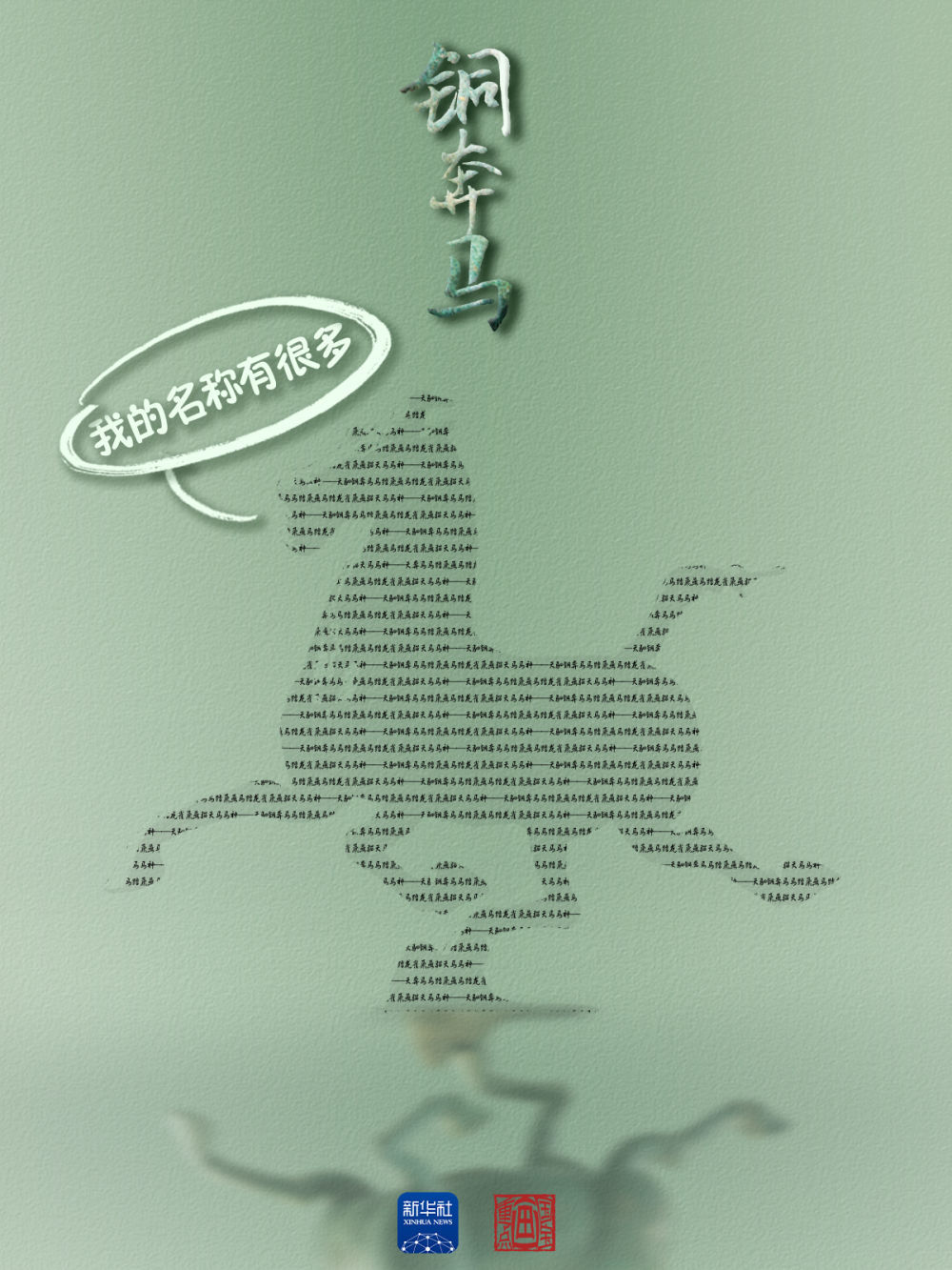 出道55年歸來仍是頂流　“顯眼包”國(guó)寶名字多到數(shù)不清