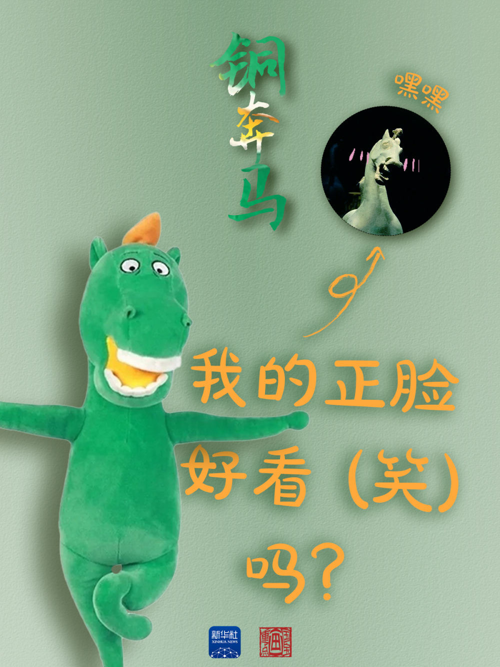 出道55年歸來仍是頂流　“顯眼包”國(guó)寶名字多到數(shù)不清