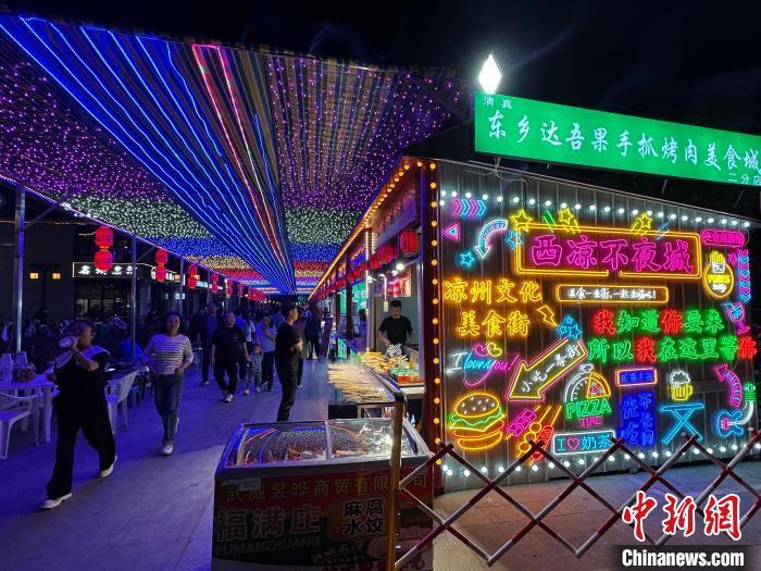 圖為“西涼不夜城”燈光點亮夜空?！〈魑牟?攝</p><p>