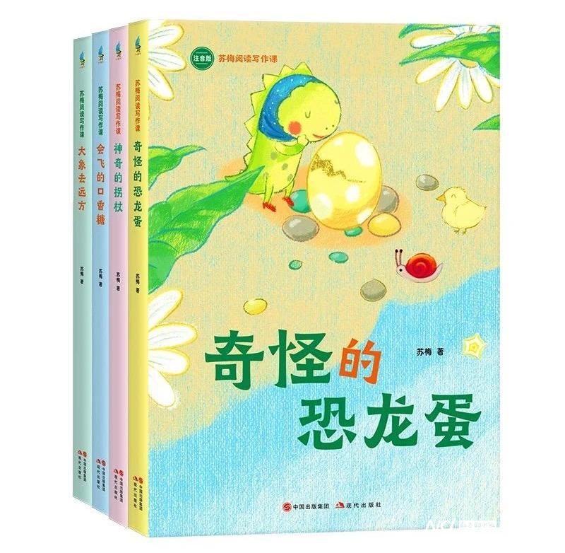 提升孩子閱讀與寫作力，《蘇梅閱讀寫作課》由現(xiàn)代出版社出版
