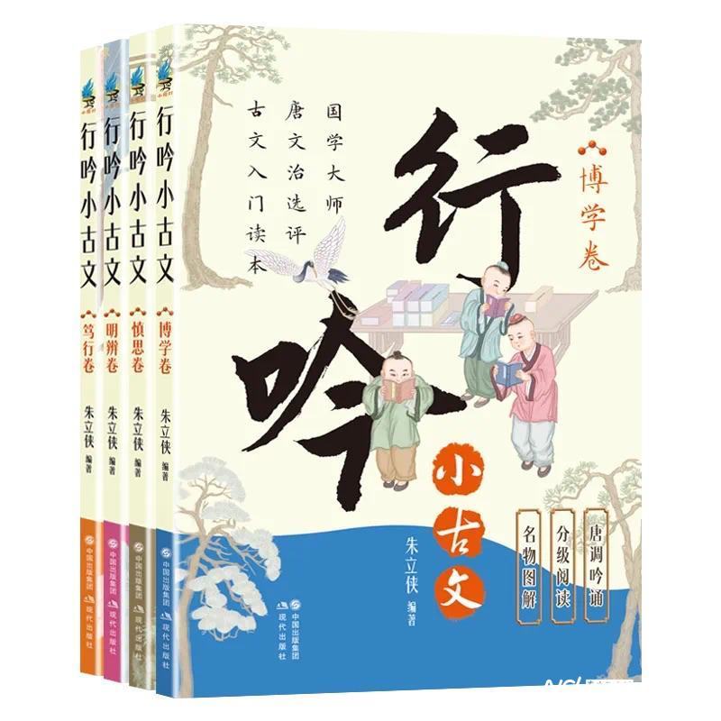 創(chuàng)新解讀中華優(yōu)秀傳統(tǒng)文化，《行吟小古文》系列新書問世