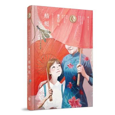 新華薦書|曹文軒心中位置最高的一本書，一起來看看