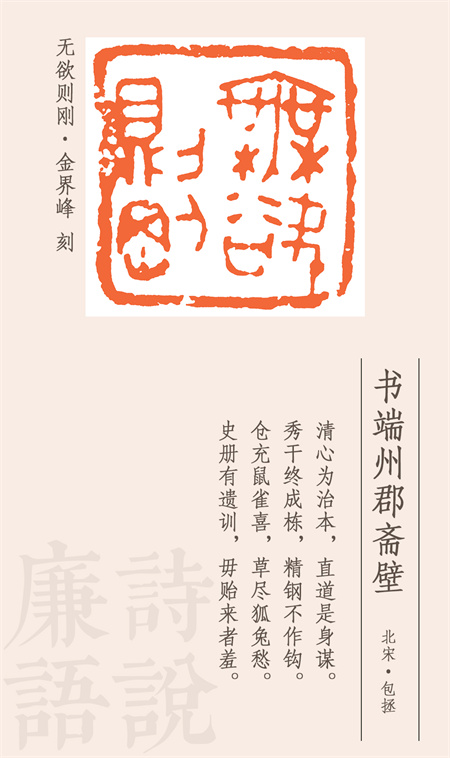 詩(shī)說廉語(yǔ)正文頁(yè)2-12.jpg